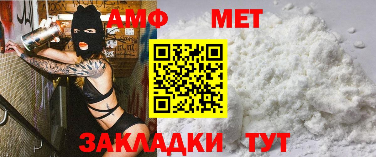 Ишимбай  Amphetamine  Вход с VPN  Амфетамин 97% 