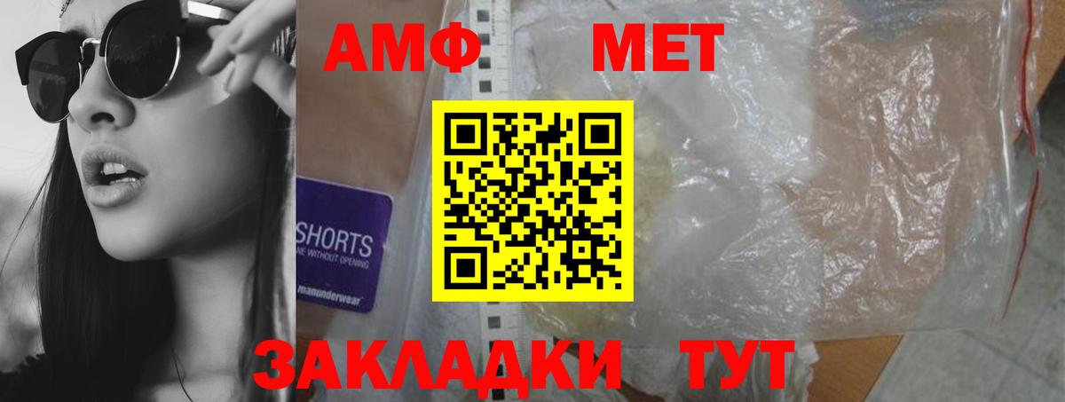 Амфетамин Premium Ишимбай
