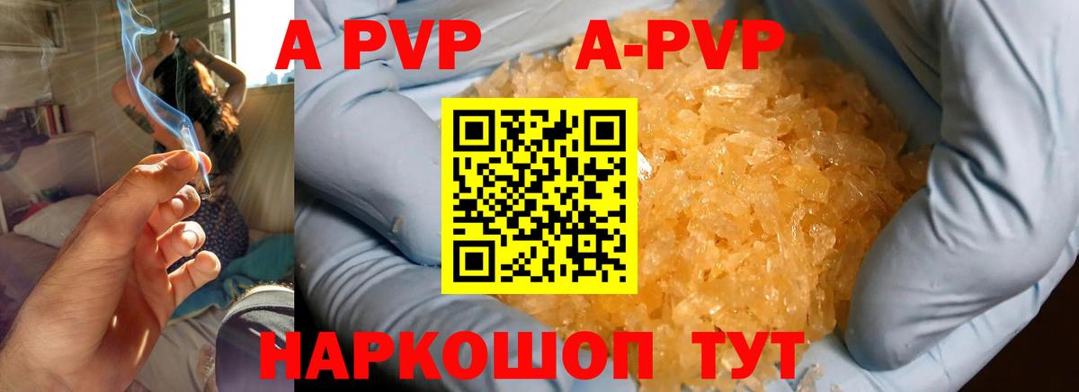 Ишимбай  APVP Соль  APVP Соль  A PVP мука  Вход с VPN 