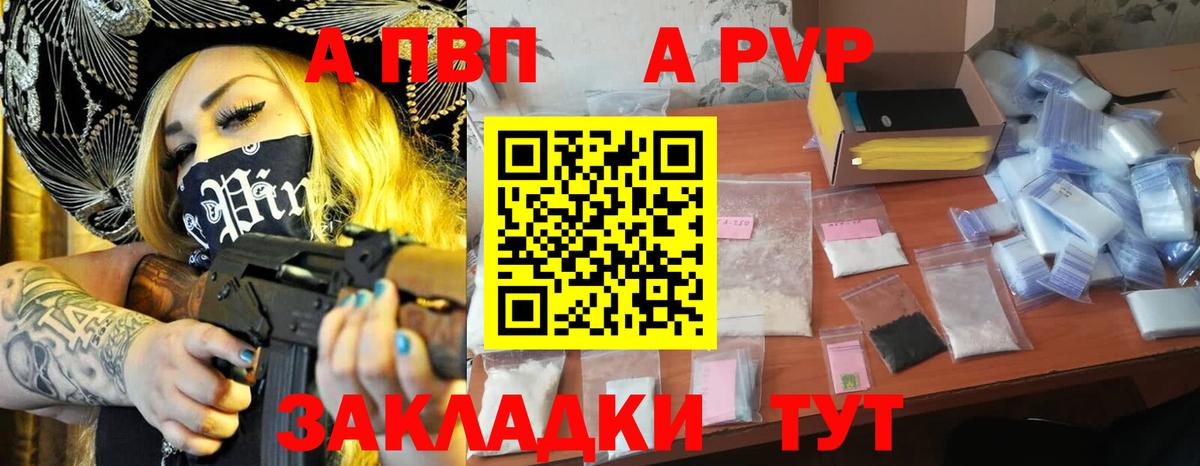 Alfa_PVP крисы CK Ишимбай