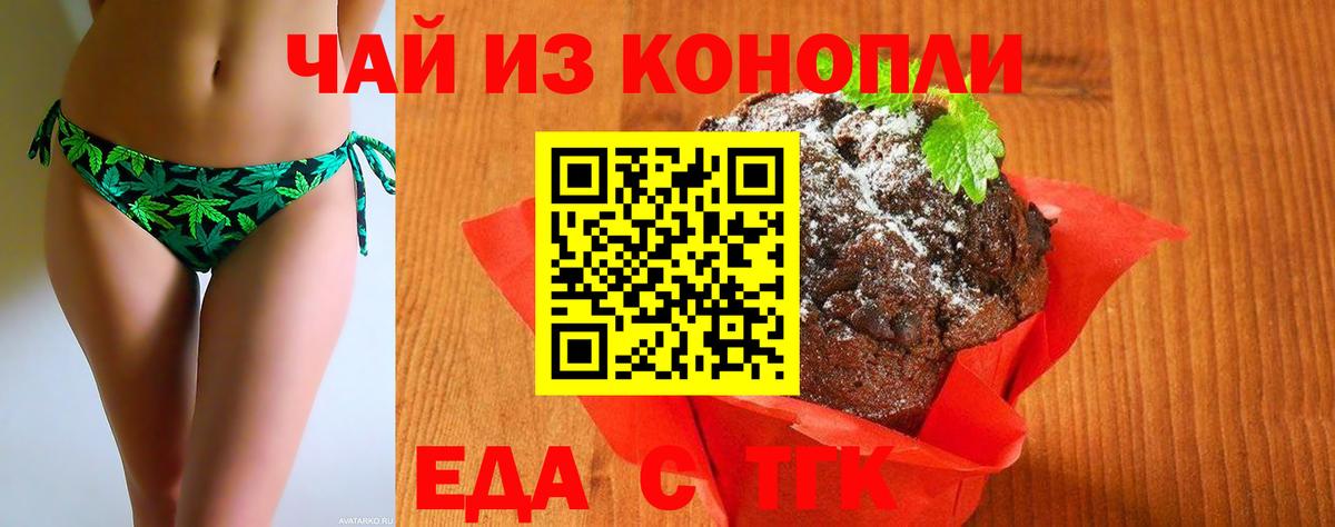 Cannafood марихуана  Вход с VPN  Ишимбай 