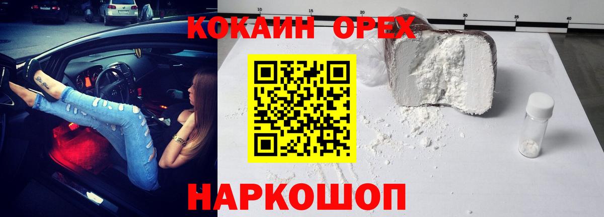 КОКАИН FishScale Ишимбай