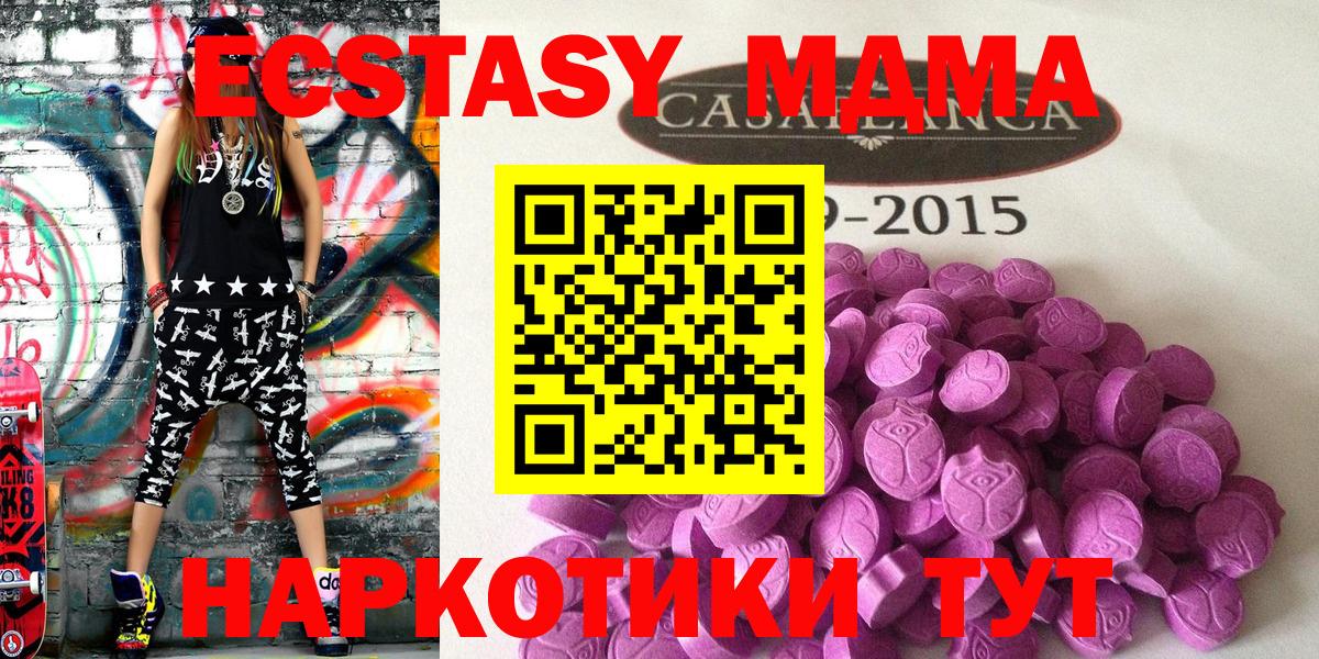 Экстази  Ecstasy таблы  Ишимбай  Вход с VPN  ЭКСТАЗИ 300 mg 