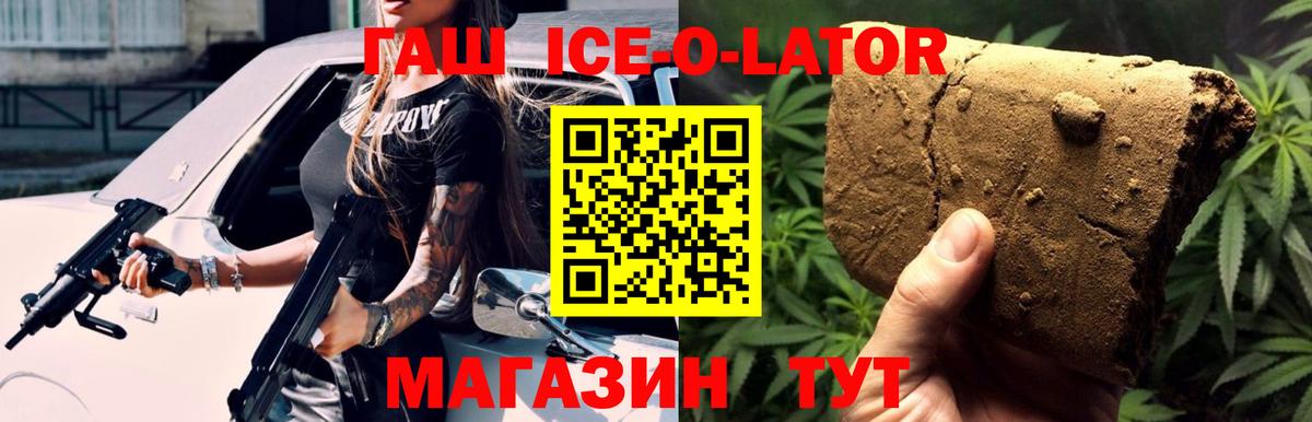 Гашиш hashish  Вход с VPN  Ишимбай  ГАШИШ  ГАШ ice o lator 