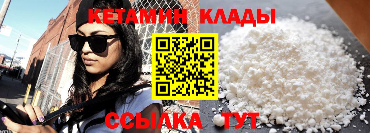 Кетамин ketamine  Вход с VPN  МЕГА ссылка  Кетамин ketamine  Ишимбай 