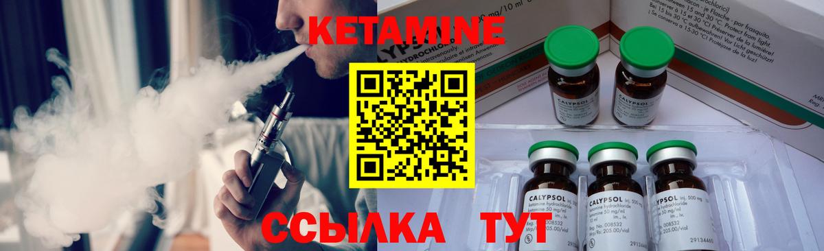 Кетамин ketamine Ишимбай