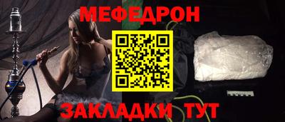 мефедрон Добрянка