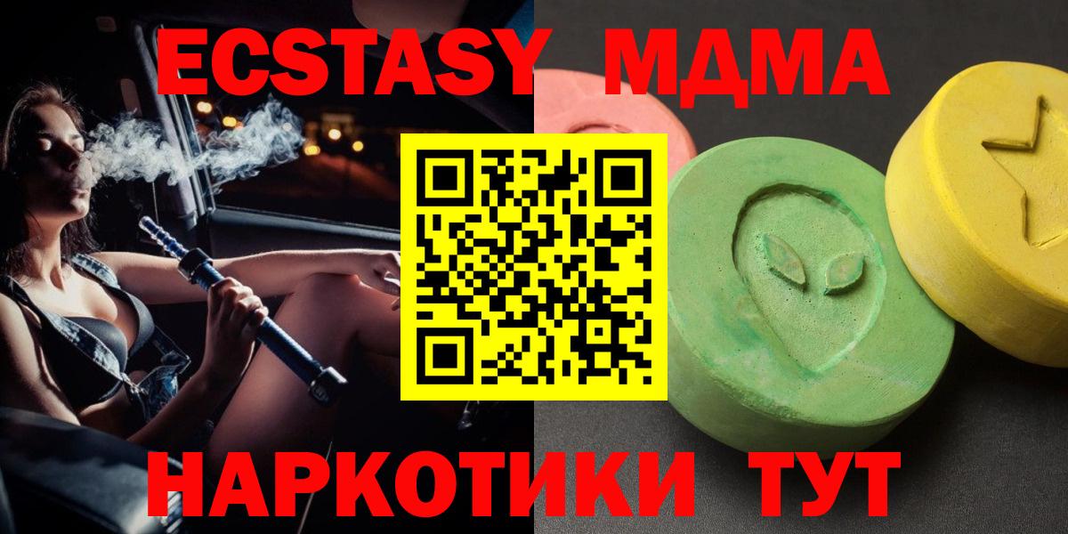 МДМА VHQ Ишимбай