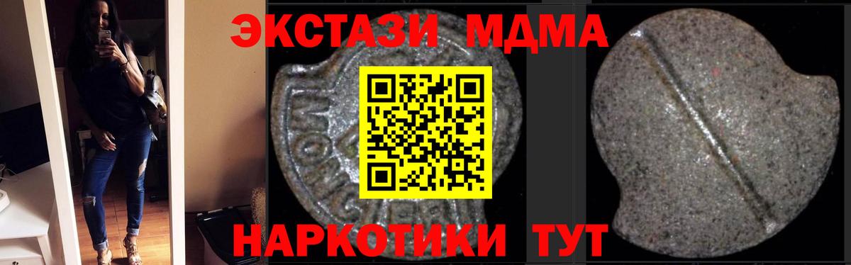 Ишимбай  MDMA кристаллы  Вход с VPN  MDMA кристаллы 