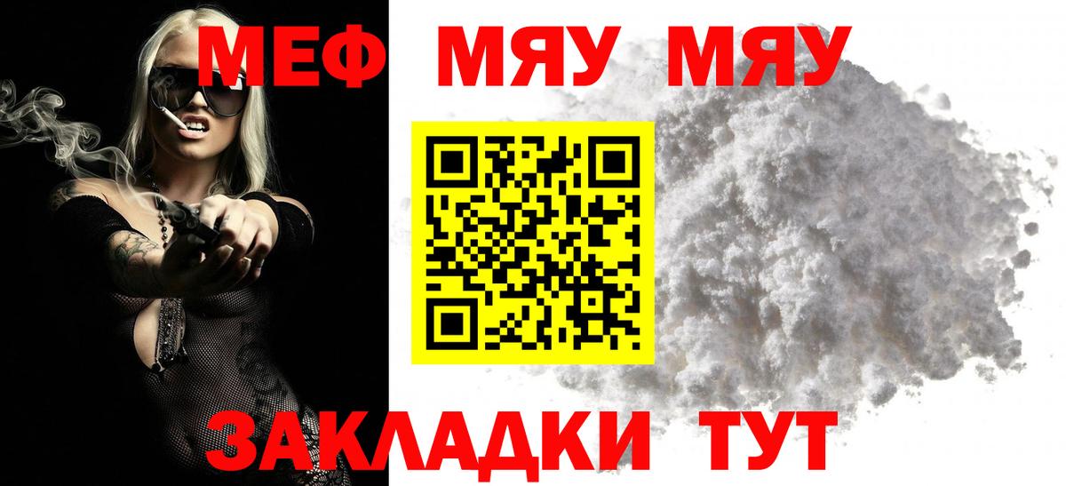 Меф mephedrone  МЯУ-МЯУ  Вход с VPN  где можно купить наркотик  Меф mephedrone  Ишимбай 