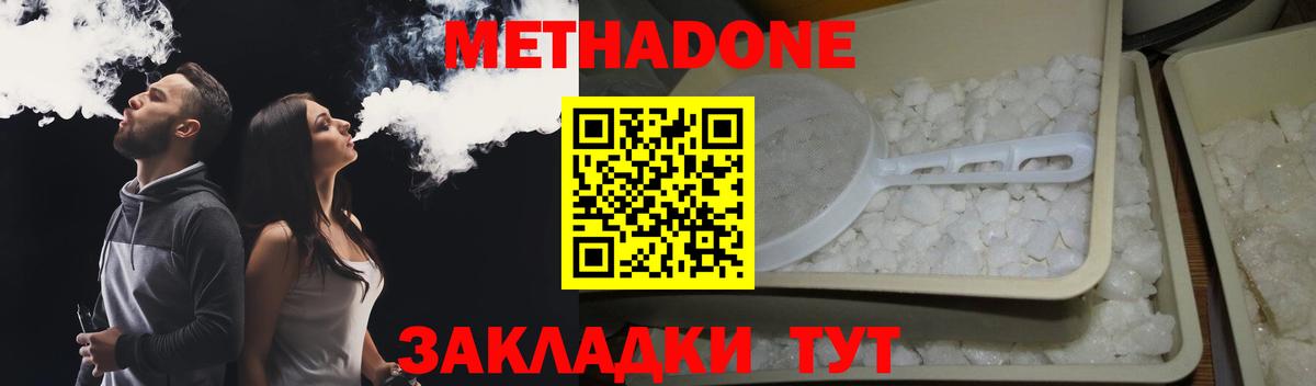 Метадон мёд Ишимбай