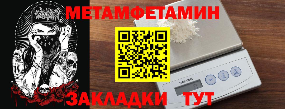 Метамфетамин пудра Ишимбай