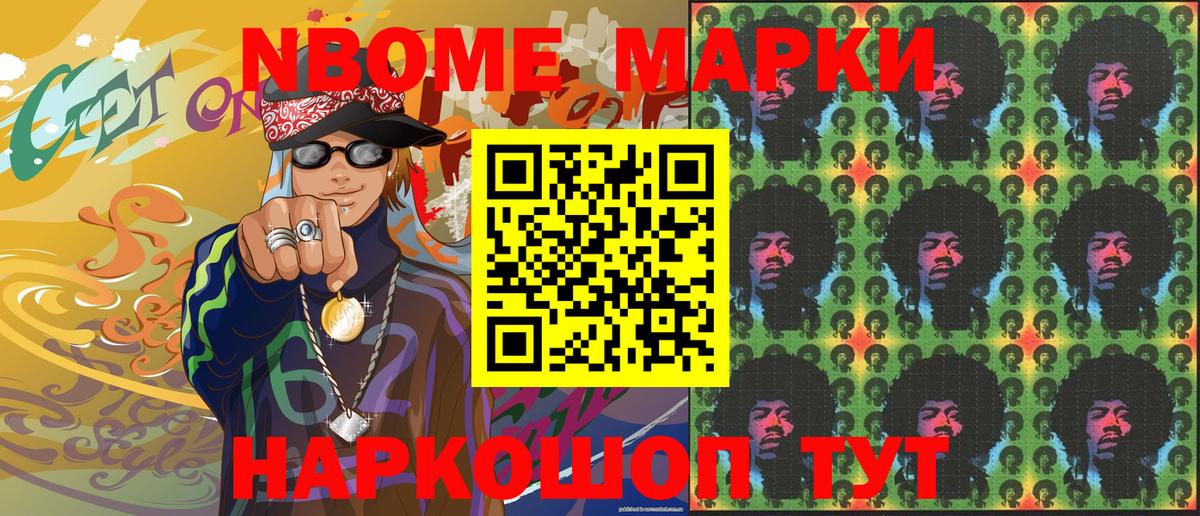 Ишимбай  Наркотические марки 1,5мг  Наркотические марки 1,5мг  Марки N-bome  Вход с VPN 
