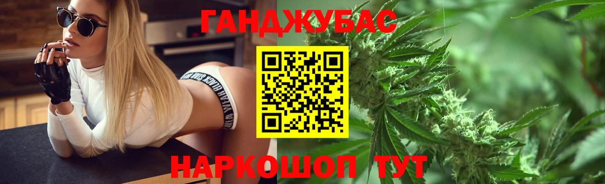 Каннабис сатива Ишимбай